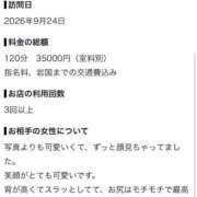 ☆はん☆ 【お礼写メ日記】 ◆プラウディア◆AAA級素人娘在籍店