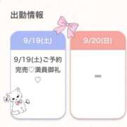 ヒメ日記 2026/09/19 11:05 投稿 きく★SS級美女元地方局アナ★ Bell～S級美女お姉様・人妻デリヘル～