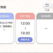 ヒメ日記 2026/09/27 11:03 投稿 きく★SS級美女元地方局アナ★ Bell～S級美女お姉様・人妻デリヘル～