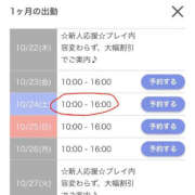 ヒメ日記 2026/10/21 15:21 投稿 吹雪さくら 池袋㊙エステ～フル勃起～
