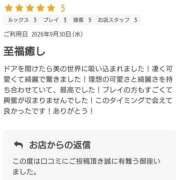 らん 💌 素敵な口コミありがとう♡ モアグループ大宮人妻花壇