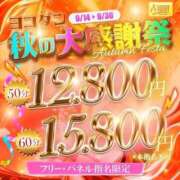 ヒメ日記 2026/09/16 20:12 投稿 相沢 はるか 横浜ダンディー