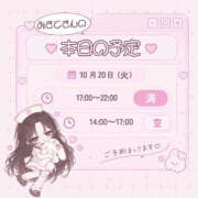 ヒメ日記 2026/10/20 13:08 投稿 みさと 千葉泡洗体デラックスエステ