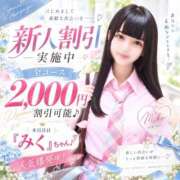 ヒメ日記 2026/09/24 09:35 投稿 みく 特別授業