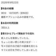 ヒメ日記 2026/09/25 17:09 投稿 りおん サティアンまーと