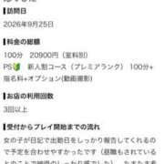 りおん 【お礼写メ日記】 サティアンまーと