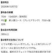 ヒメ日記 2026/10/10 15:09 投稿 りおん サティアンまーと