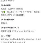 ヒメ日記 2026/10/19 17:19 投稿 りおん サティアンまーと