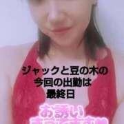 ヒメ日記 2026/09/28 19:00 投稿 らん☆ご奉仕大好き美熟女 ジャックと豆の木