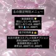 るの 🎀るの個人オプション🎀 まじらぶ！