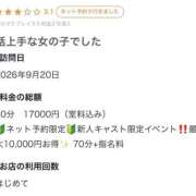 ヒメ日記 2026/09/29 13:55 投稿 えま♡秘密のお仕事 if(イフ) 中村店