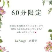 ヒメ日記 2026/09/24 10:38 投稿 奈緒子【なおこ】 La Rouge(中津)