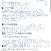 ヒメ日記 2026/09/24 13:00 投稿 らむ ピンクコレクションBabyキタ兎我野店