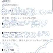 ヒメ日記 2026/10/06 15:20 投稿 らむ ピンクコレクションBabyキタ兎我野店