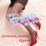 ヒメ日記 2026/10/15 08:23 投稿 このみ 浜松人妻援護会