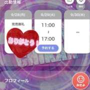 ヒメ日記 2026/09/28 16:53 投稿 みお 逆痴漢