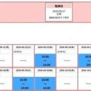 ヒメ日記 2026/09/19 02:59 投稿 喉ボコ めい 恋愛生欲情の扉