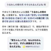 ヒメ日記 2026/09/26 19:02 投稿 しらなみ Hip's-group越谷本店