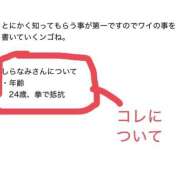 ヒメ日記 2026/10/06 17:13 投稿 しらなみ Hip's-group越谷本店