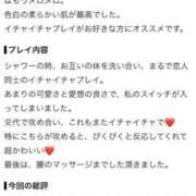 ももか ありがとう🥺💕 IRIS(岐阜)