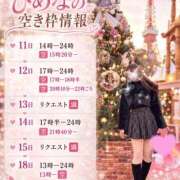 ヒメ日記 2026/10/08 08:06 投稿 ひめな ハピネス東京 吉原店