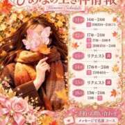 ヒメ日記 2026/10/09 21:06 投稿 ひめな ハピネス東京 吉原店