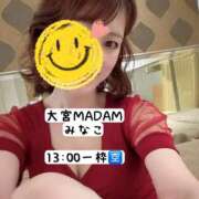ヒメ日記 2026/09/24 09:16 投稿 毛利みなこ MADAM