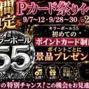 ヒメ日記 2026/09/27 23:10 投稿 れむ キラーボール55