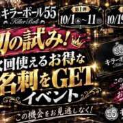 ヒメ日記 2026/10/05 00:46 投稿 れむ キラーボール55