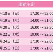 ヒメ日記 2026/10/18 20:48 投稿 いぶき スピードエコ天王寺店