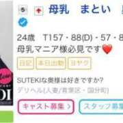 まとい　奥様 初体験😳 SUTEKIな奥様は好きですか?