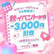 ヒメ日記 2026/09/21 10:29 投稿 ねる クラスメイト