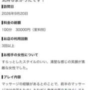 ヒメ日記 2026/09/21 22:04 投稿 里美ゆうり アロマファンタジー高輪