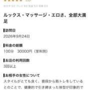 ヒメ日記 2026/09/30 19:24 投稿 里美ゆうり アロマファンタジー高輪