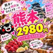 ヒメ日記 2026/10/11 17:43 投稿 さえ 熊本2980円