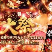 ヒメ日記 2026/10/14 13:25 投稿 ひかり プリンセスセレクション姫路