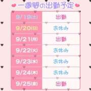 ヒメ日記 2026/09/19 21:32 投稿 めな 横浜パフパフチェリーパイ