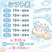 ヒメ日記 2026/09/19 12:23 投稿 ふうか 香川サンキュー