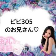 めいさ Mっ娘ギャル♡ 💌ビビ305のお兄さん♡ Office Love　町田店（Loveグループ）