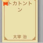 ヒメ日記 2026/10/15 12:24 投稿 ほなみ 白いぽっちゃりさん仙台店
