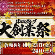 ヒメ日記 2026/10/19 19:04 投稿 やよい 完熟ばなな千葉店