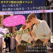 ヒメ日記 2026/10/25 20:16 投稿 りあ 奥鉄オクテツ大阪