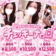 ヒメ日記 2026/09/26 20:57 投稿 るる アイドルチェッキーナ本店