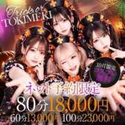 ヒメ日記 2026/10/07 17:55 投稿 みる アイドルチェッキーナ本店