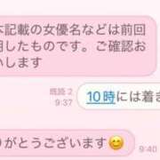 ヒメ日記 2026/10/06 09:53 投稿 希咲〇奈(元ナナ) ソープランド マックス