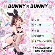 ヒメ日記 2026/10/01 15:48 投稿 まり BUNNY×BUNNY