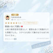 ヒメ日記 2026/10/13 22:41 投稿 遥【ハルカ】 ピンクコレクション大阪