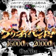 ヒメ日記 2026/10/08 21:09 投稿 ☆みさ☆ CLUB MUTEKI大阪本店