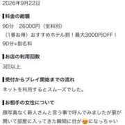 ヒメ日記 2026/09/24 00:40 投稿 める 姫コレクション 高崎前橋店