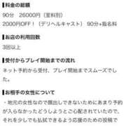ヒメ日記 2026/10/09 08:34 投稿 める 姫コレクション 高崎前橋店
